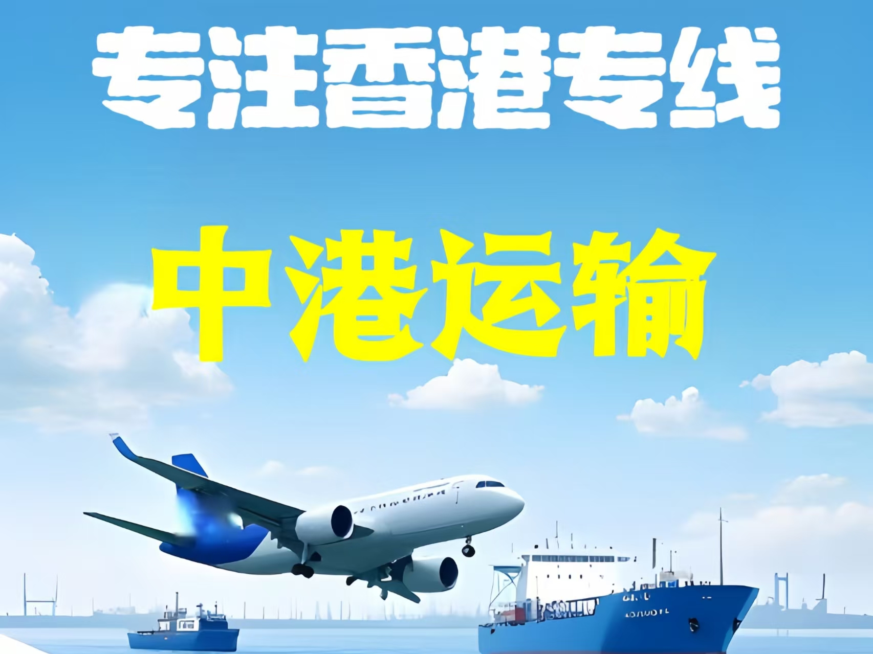 大渡口区至香港新界10吨线路板跨境物流全流程解析