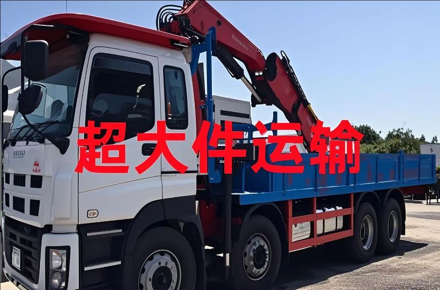大渡口区超大件运输