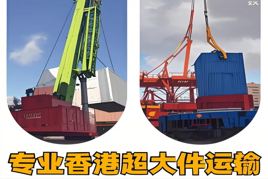 专注大渡口区到香港物流专线-大渡口区到香港物流公司