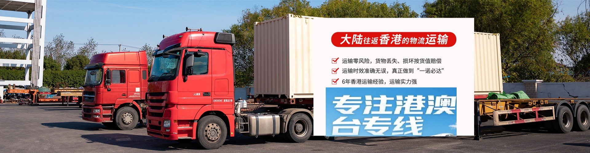大渡口区物流到香港、台湾、澳门专线公司